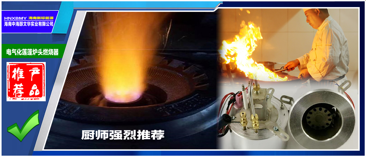 电气化莲蓬炉头燃烧器